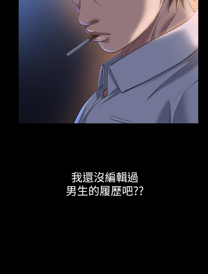 第30话-跟人家去叙叙旧嘛 - 第19.jpg页