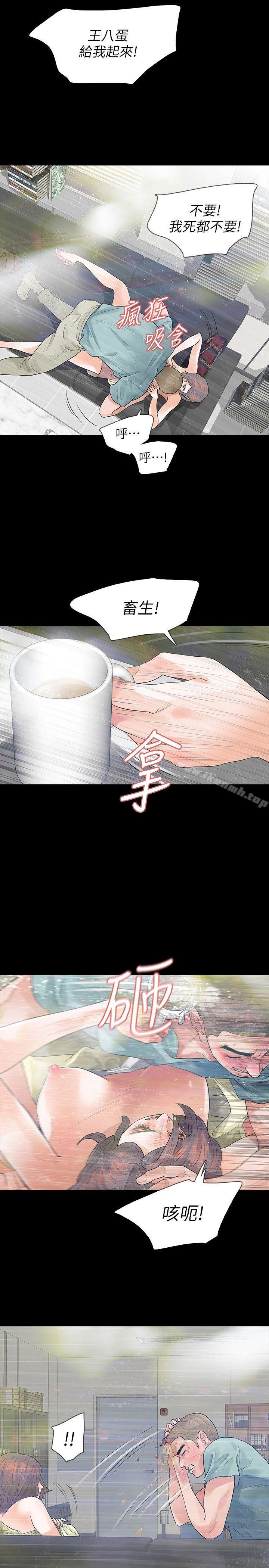 第8话-新的嫌疑人[2] - 第25.jpg页