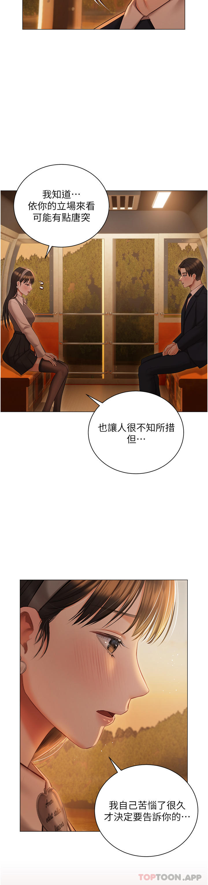 第18话-是我的第一次 - 第35.jpg页