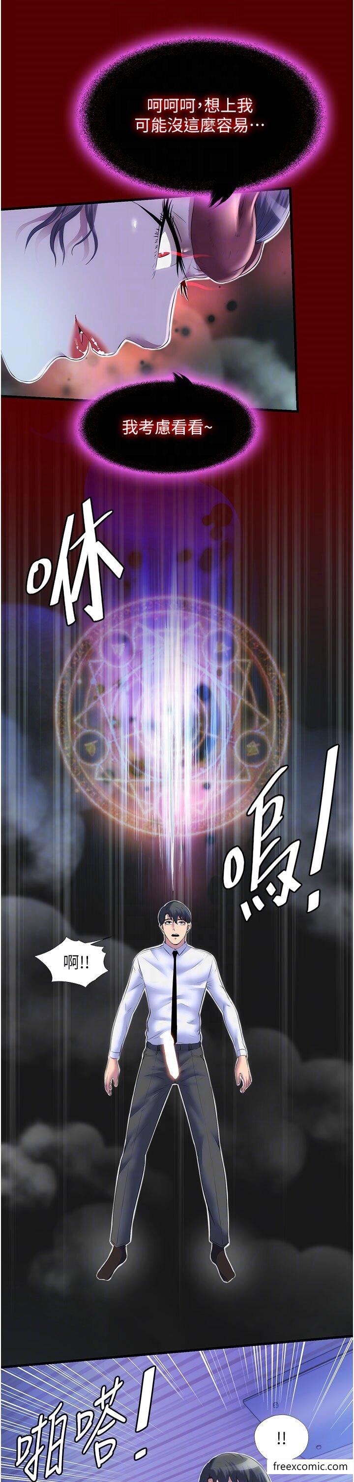 第21话-恶魔的致命诱惑 - 第22.jpg页
