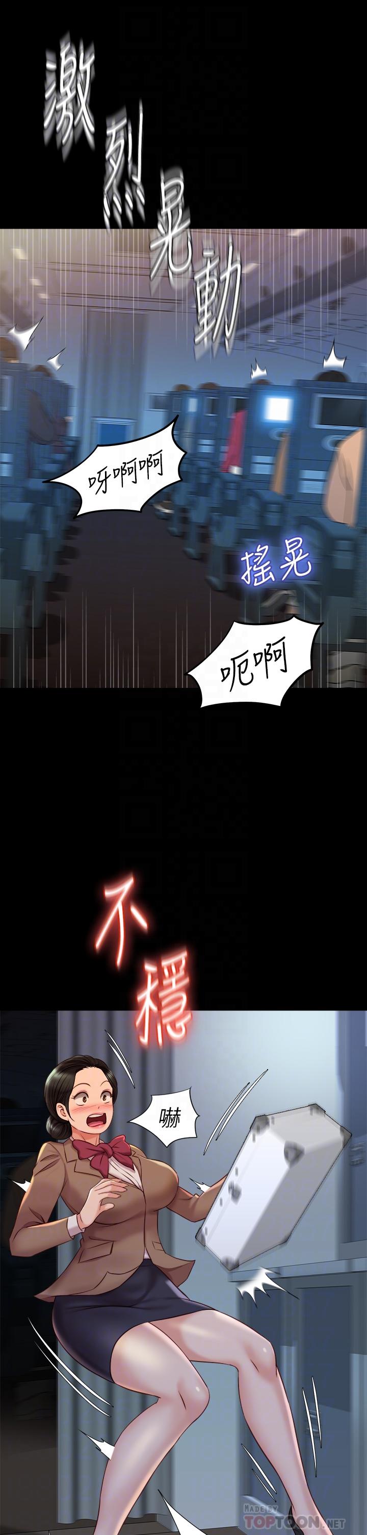 第45話-跟魅惑的教授約會 - 第12.jpg页