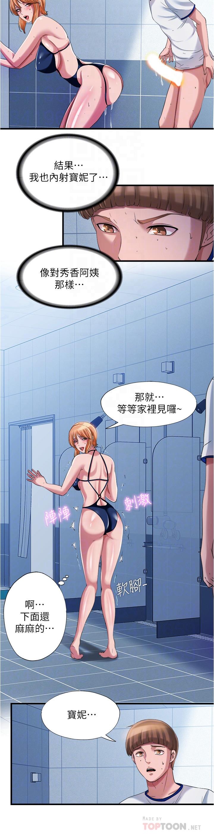 第19话-志浩的那裡這麼大？ - 第14.jpg页