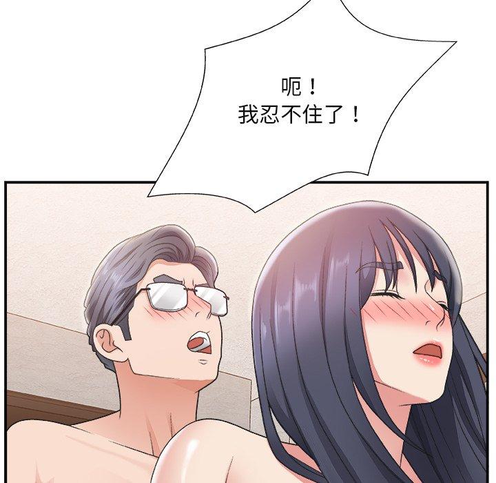第 16 话 - 第75.jpg页
