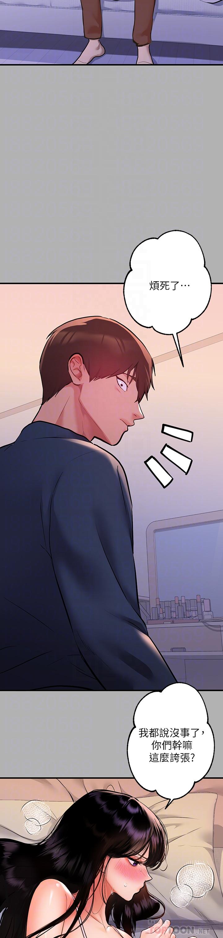 第45話-留下來照顧我 - 第12.jpg页