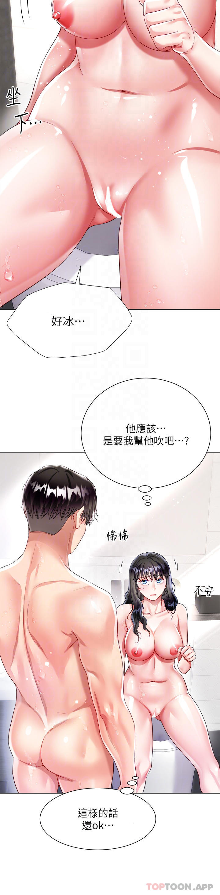 第23话-贪恋肉棒的女人们 - 第11.jpg页
