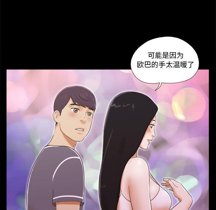 第3话 - 第42.jpg页
