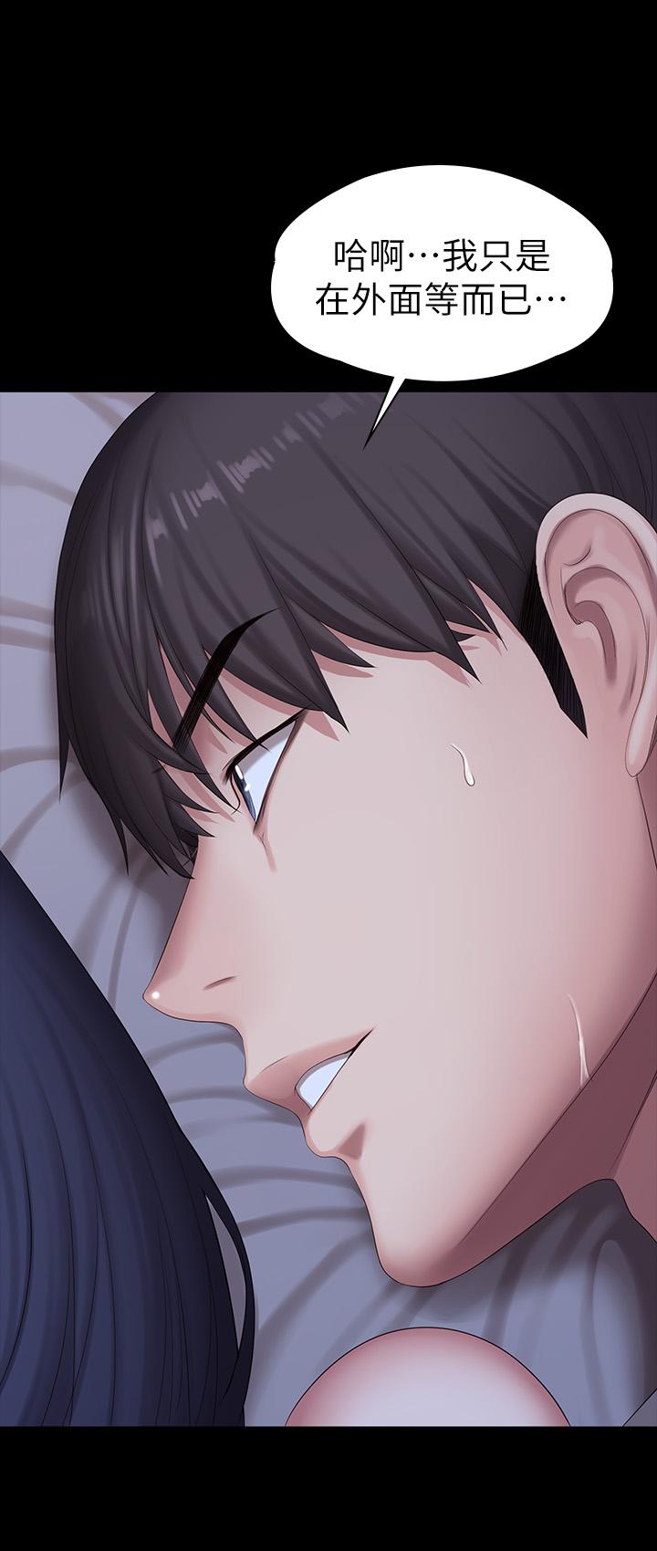 第86話-我不是說要幫你消氣嗎 - 第27.jpg页