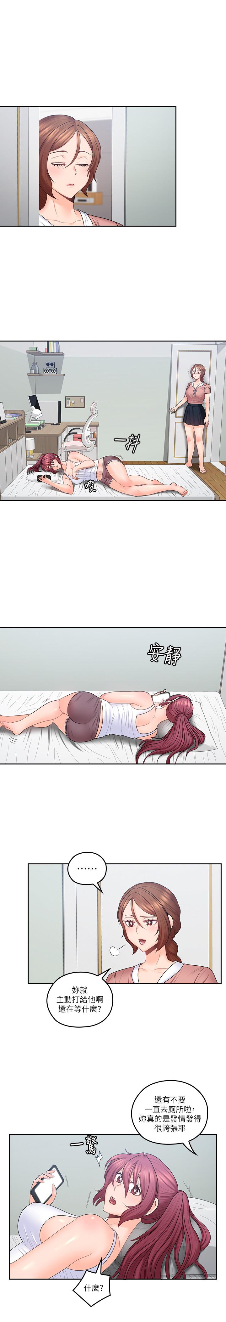 第48話-在浴室裡偷偷來的刺激感 - 第1.jpg页