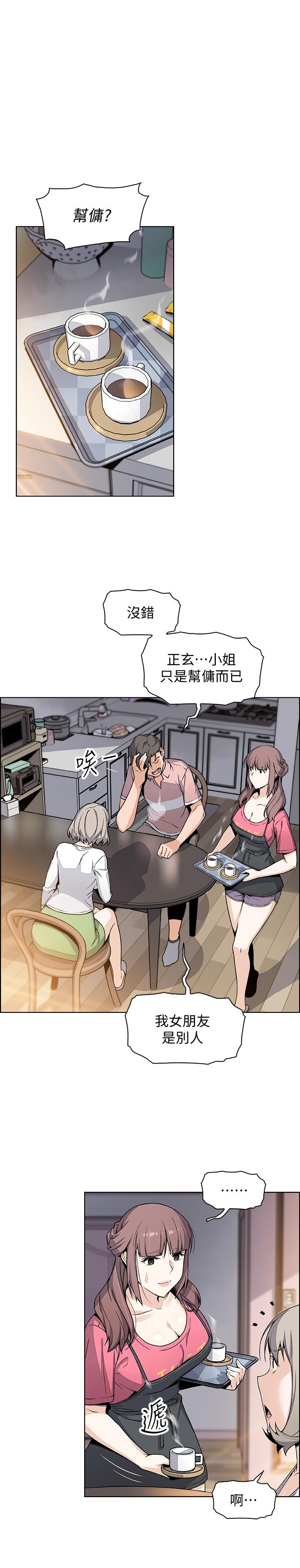第31話-誰在看都無所謂 - 第20.jpg页