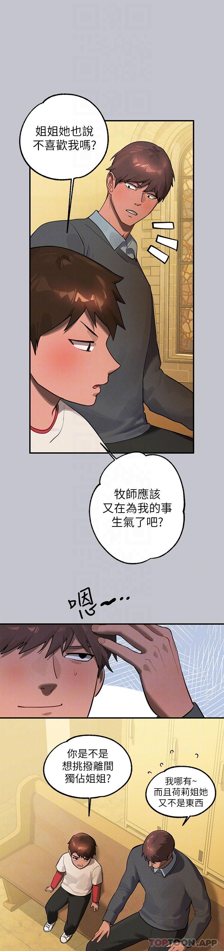第100话-姐姐是我的偶像 - 第28.jpg页