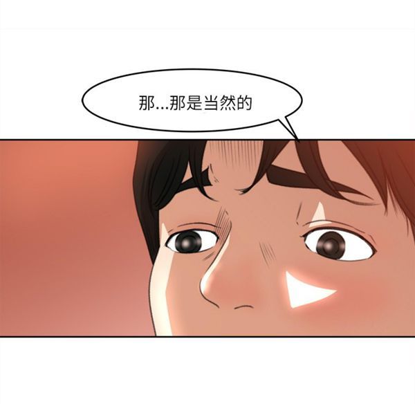 第 11 话 - 第71.jpg页