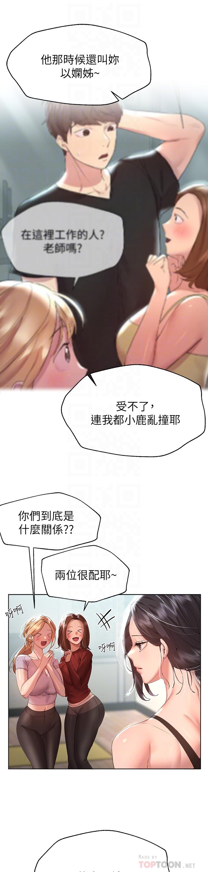 第54話-因為姐姐而腫脹不已的小頭 - 第4.jpg页