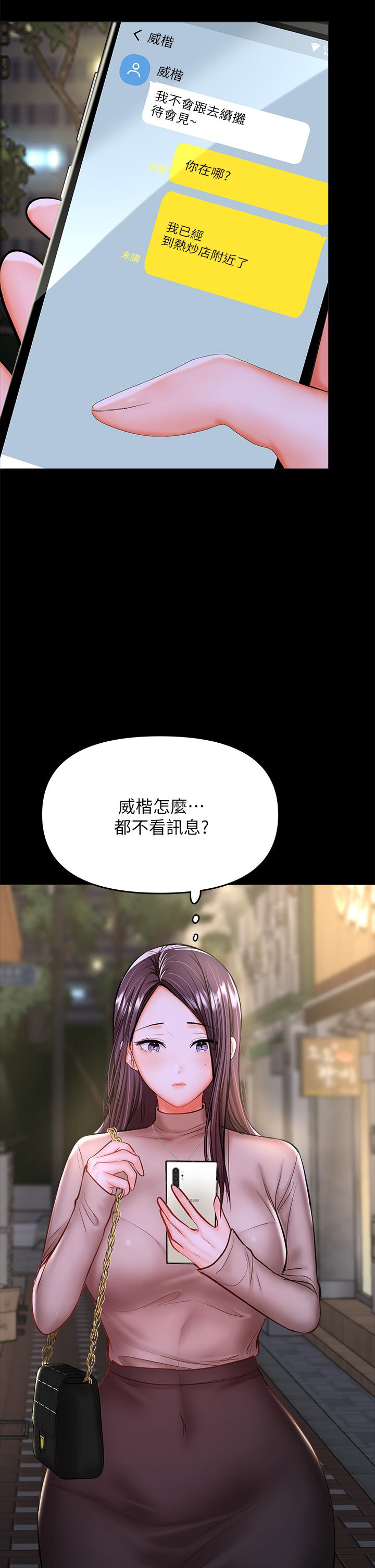 第24話-兵變劈腿的渣女 - 第9.jpg页