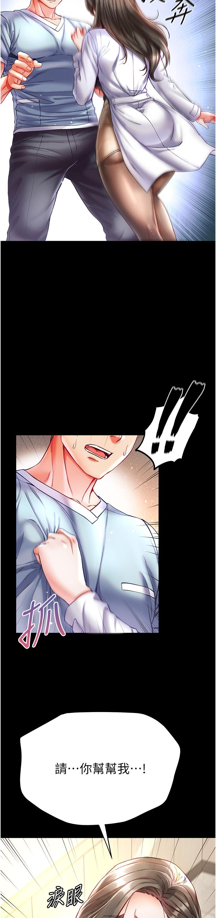 第36话-可以再帮我上课吗？ - 第16.jpg页