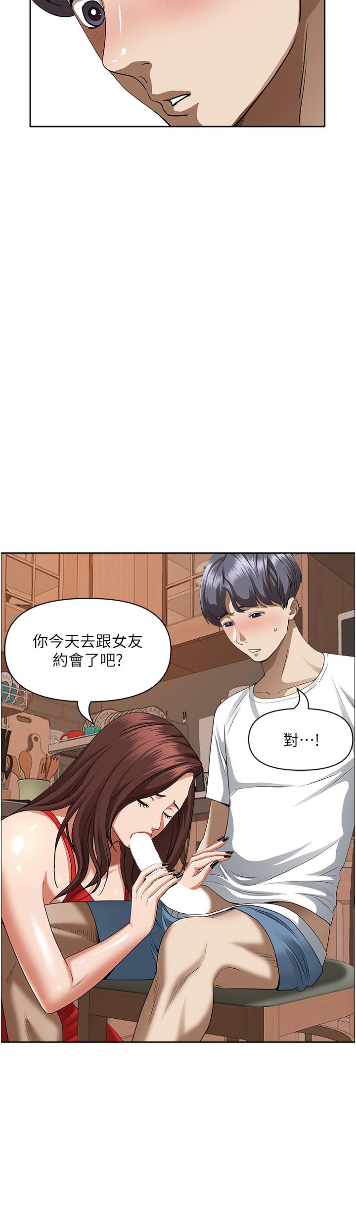 第41話-讓女人脫下內褲的方法 - 第33.jpg页