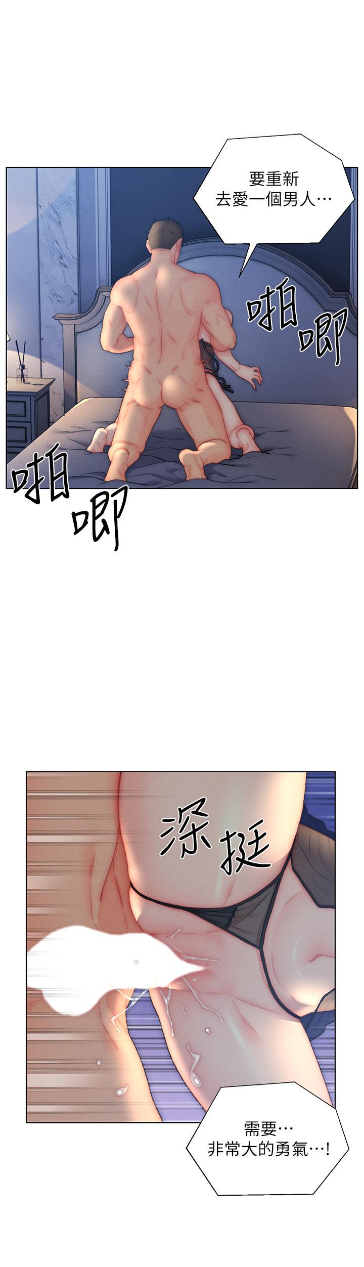 第28话-我和岳父谁更猛 - 第30.jpg页