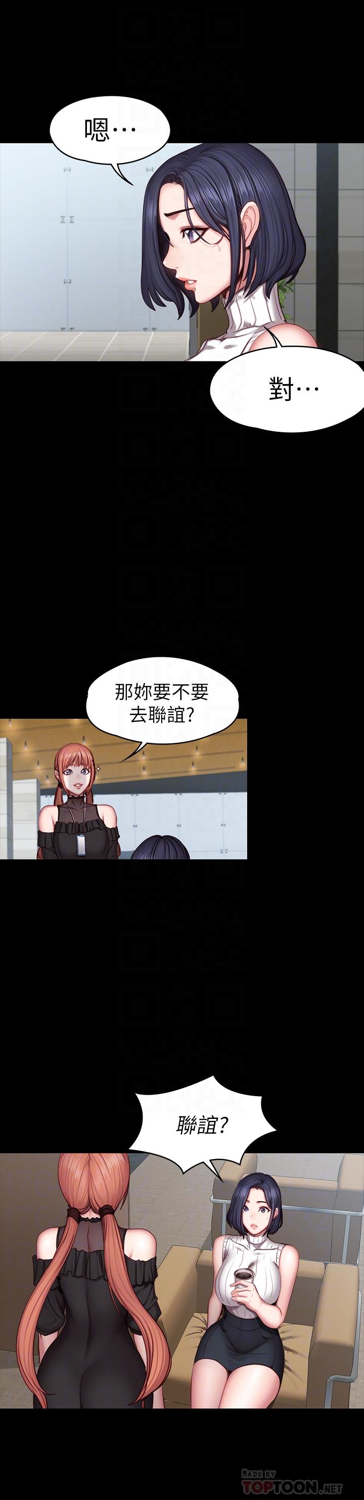 第49話-以晨參加聯誼 - 第12.jpg页