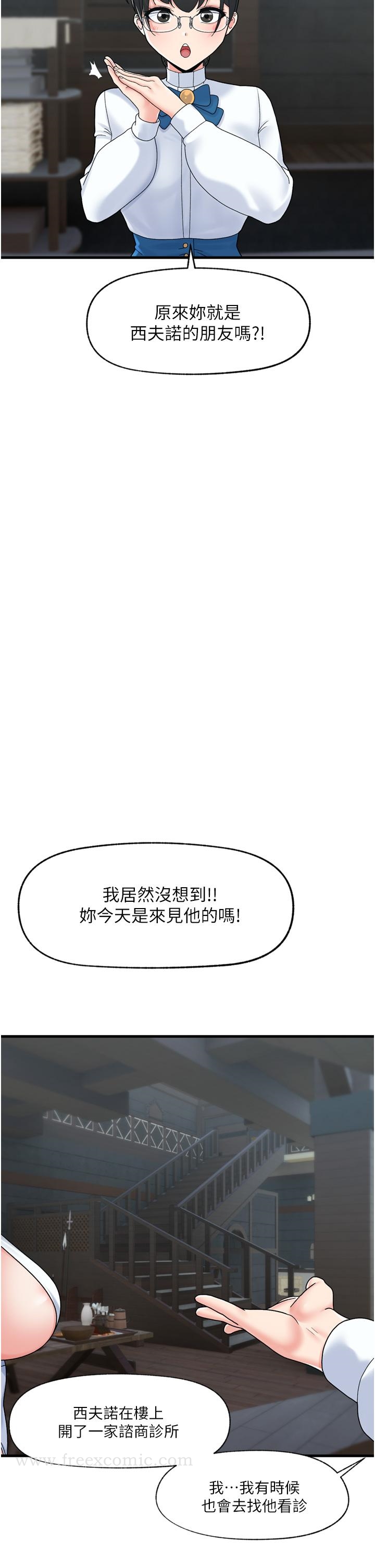 第51話-四處亂來的下場 - 第17.jpg页