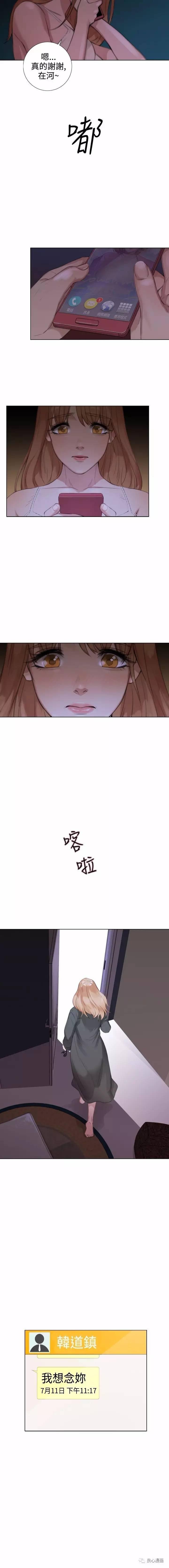 第 17 话 - 第6.jpg页
