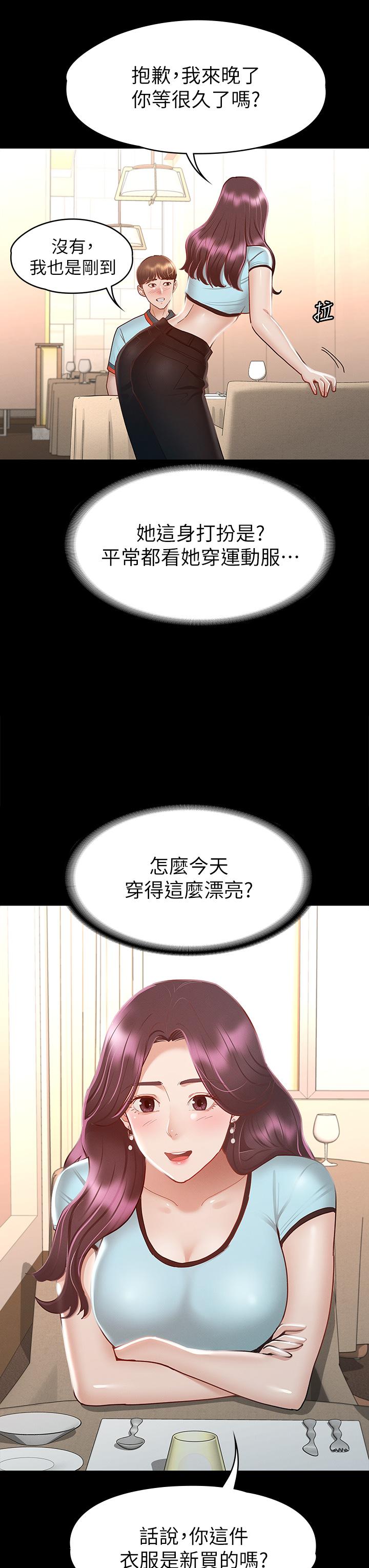 第29話-和比基尼美女的泳池約會 - 第17.jpg页