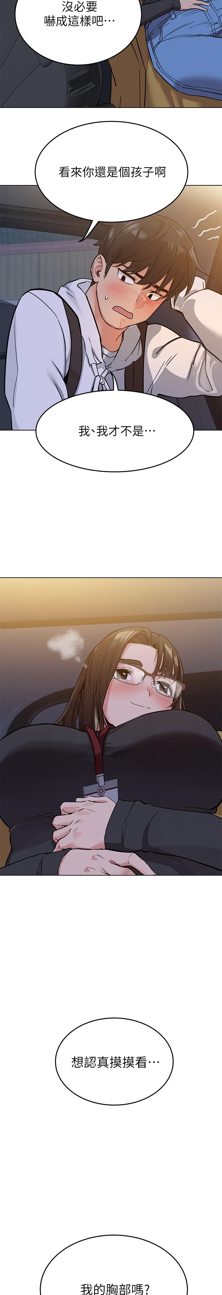 第3話-要摸摸看胸部嗎 - 第22.jpg页