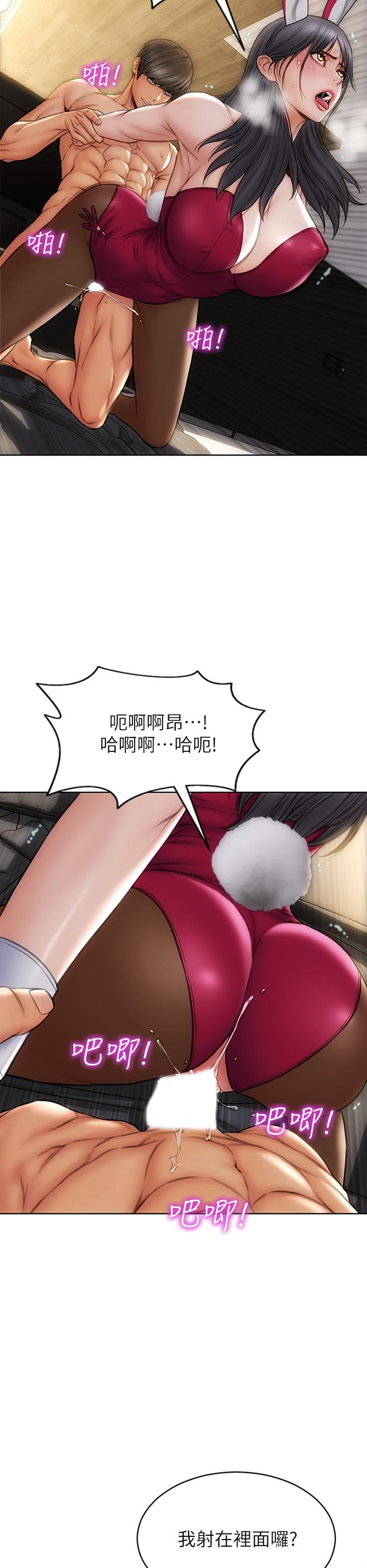 第29話-明明就很爽，還嘴硬 - 第28.jpg页