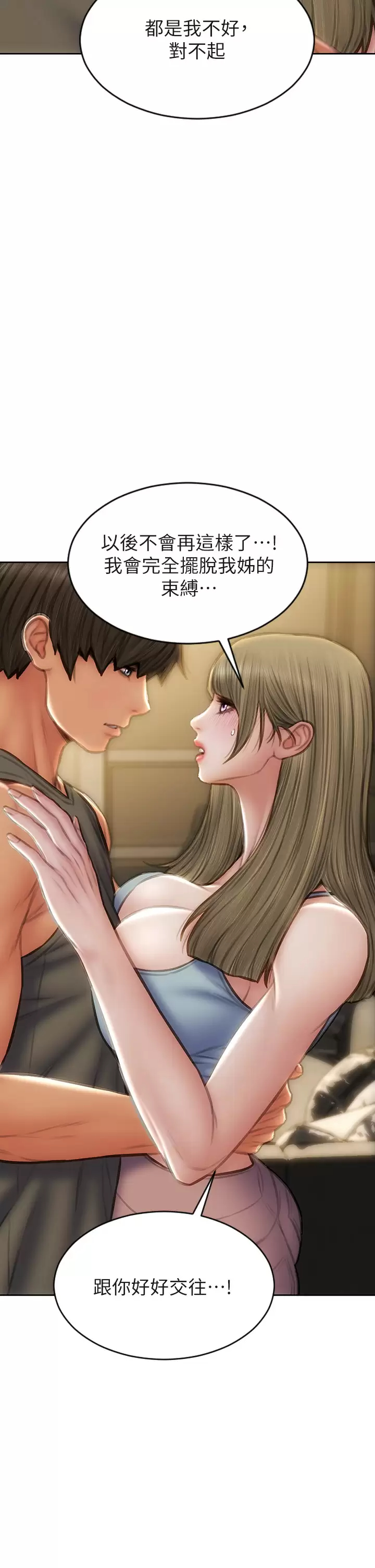 第55话-让美静变淫荡的方法 - 第32.jpg页