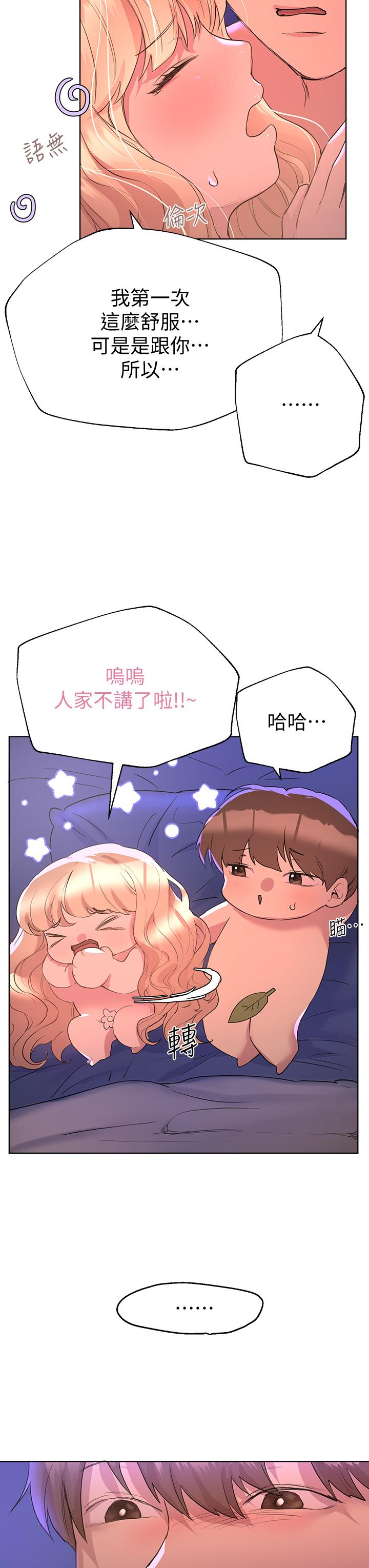 第22話-輪到我教訓你了 - 第25.jpg页