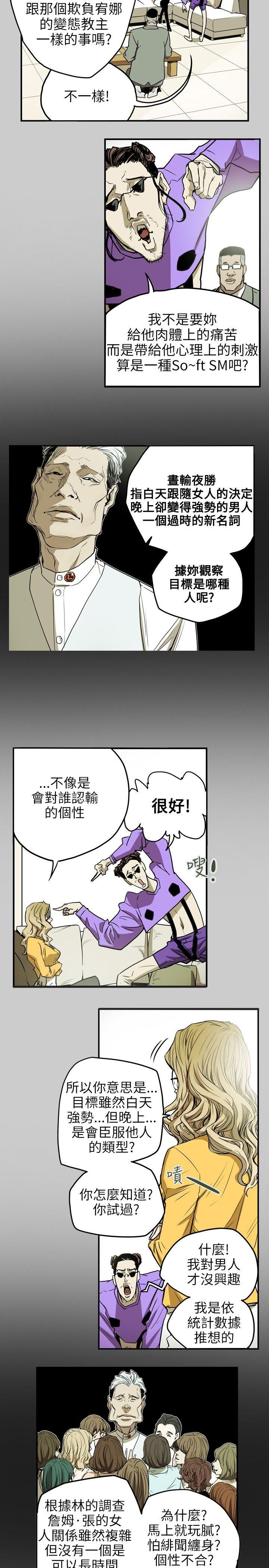 第 33 话 - 第10.jpg页