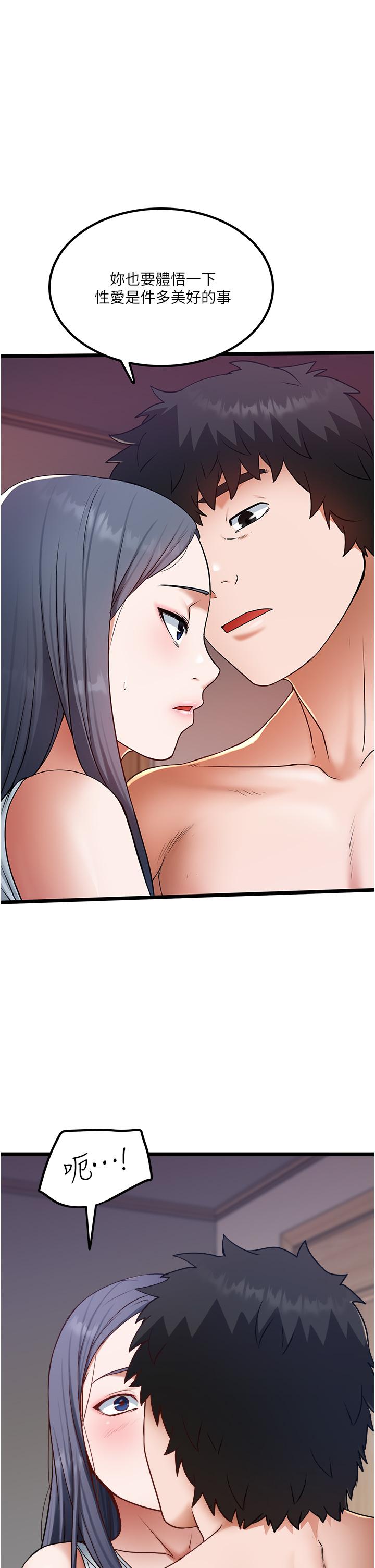 第18话-天生名器 - 第1.jpg页