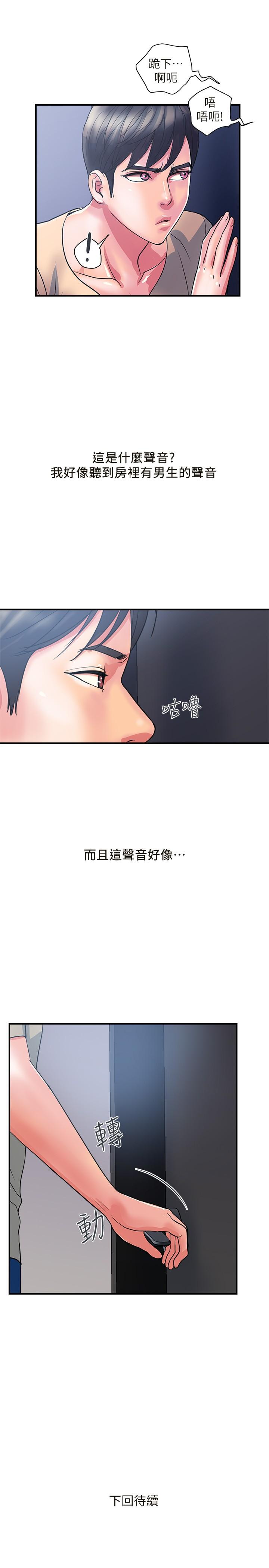 第18话-教授大胆的泳装 - 第28.jpg页