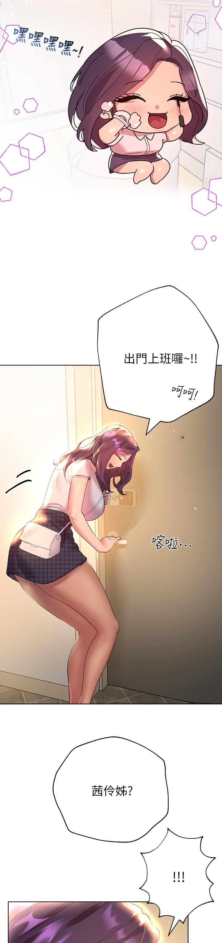 第35話-一股陌生的感覺湧上心頭 - 第33.jpg页