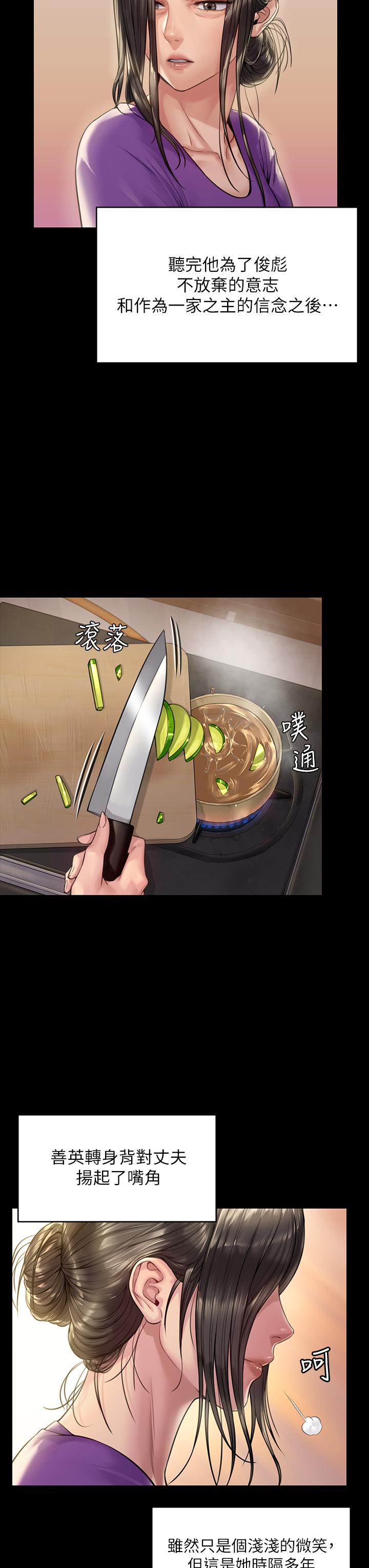 第184話-想修復夫妻關係的俊彪媽 - 第28.jpg页