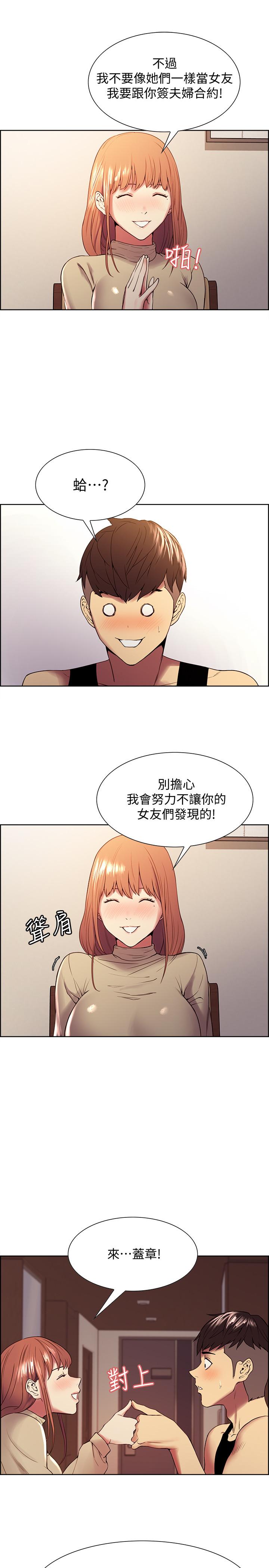第37话-我也不输年轻妹子 - 第17.jpg页