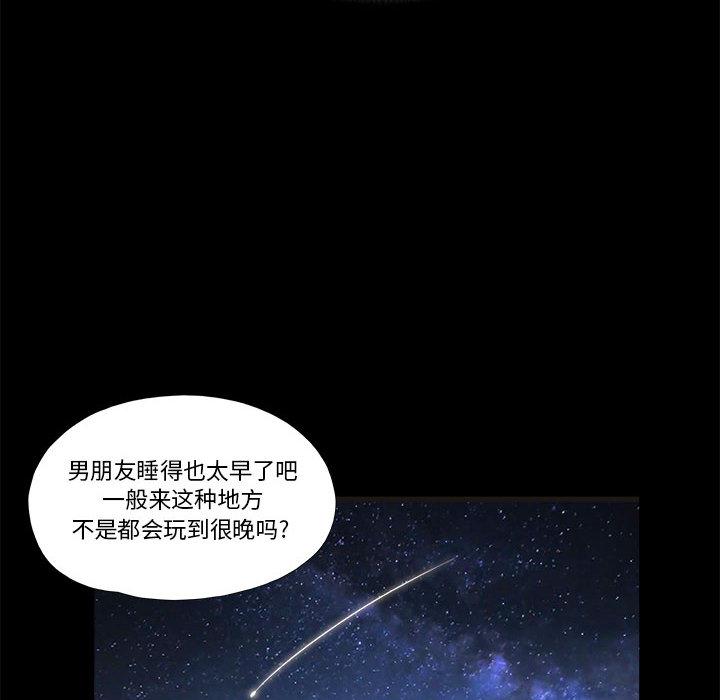 第2话 - 第88.jpg页