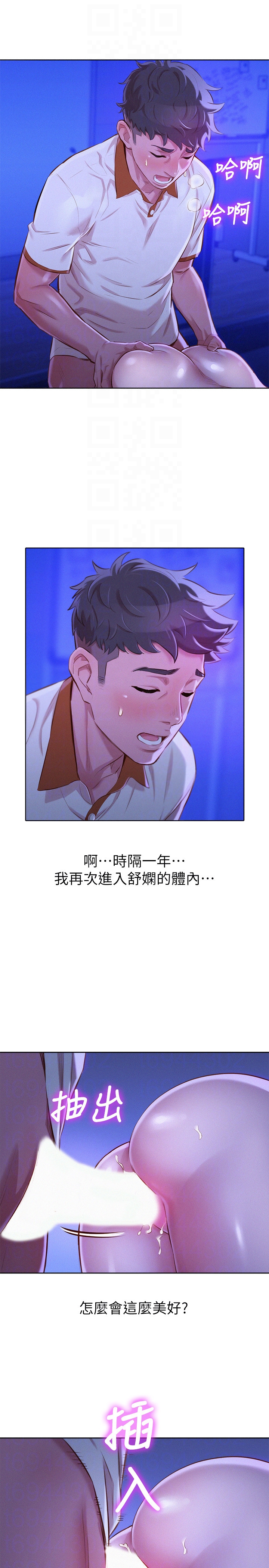 第64话-舒嫻，我們復合吧…? - 第7.jpg页