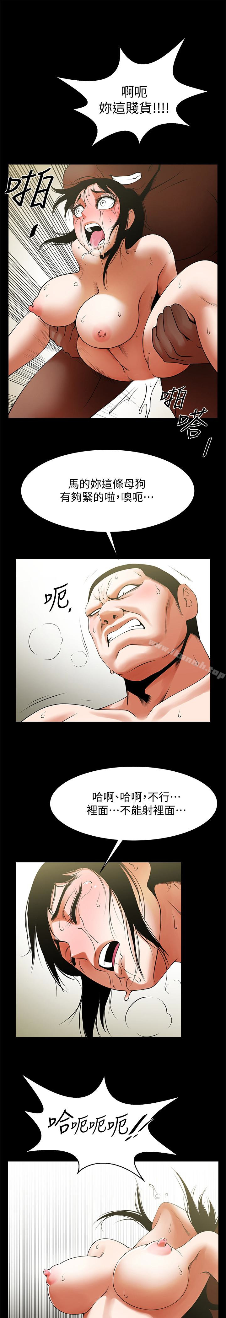 第45話-受制於陌生的彪形大漢 - 第6.jpg页