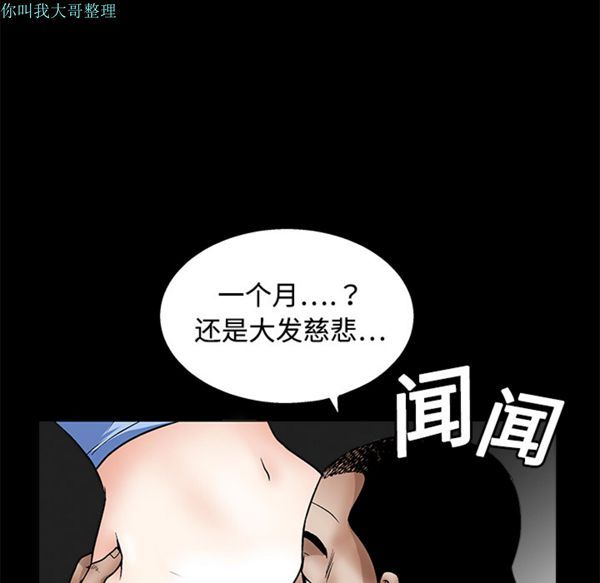 第 13 话 - 第43.jpg页
