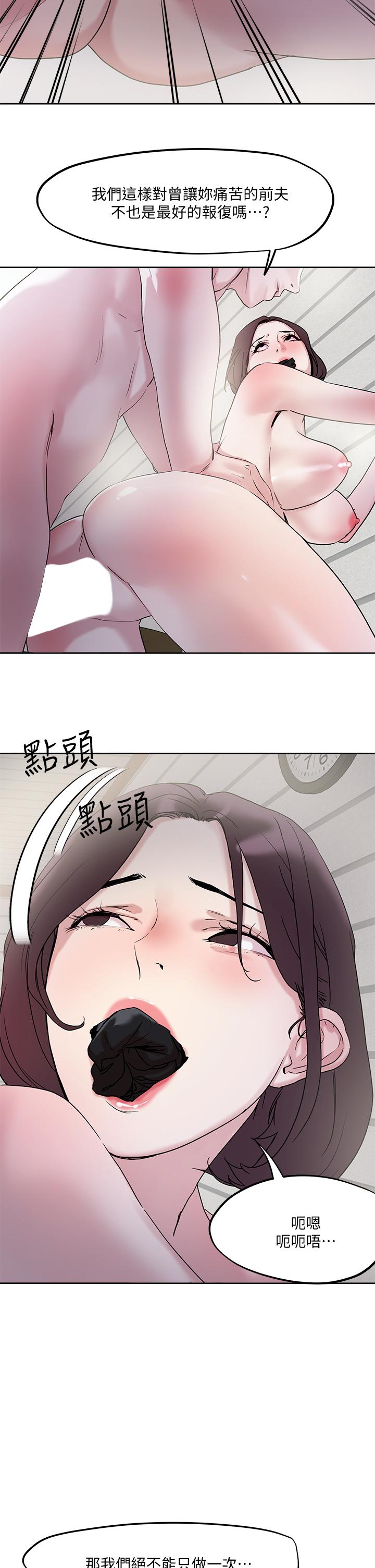 第32話-讓人一上再上的巨乳妹 - 第27.jpg页
