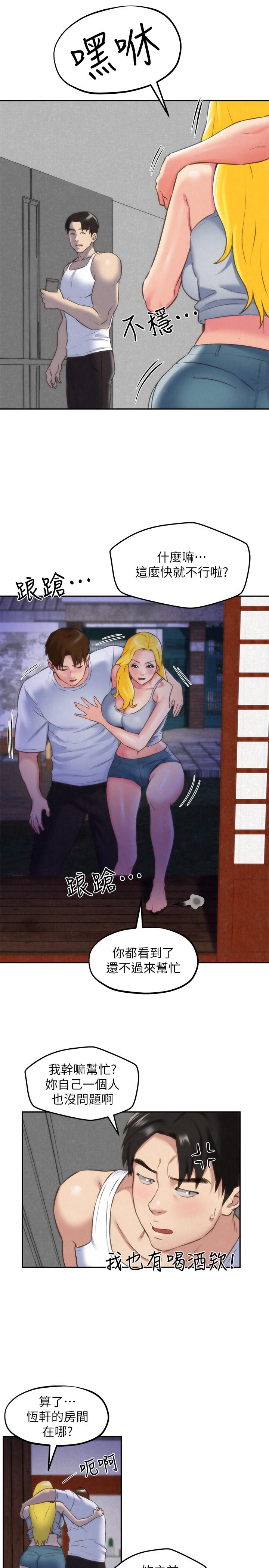 第28話-盡情享受肉體 - 第20.jpg页