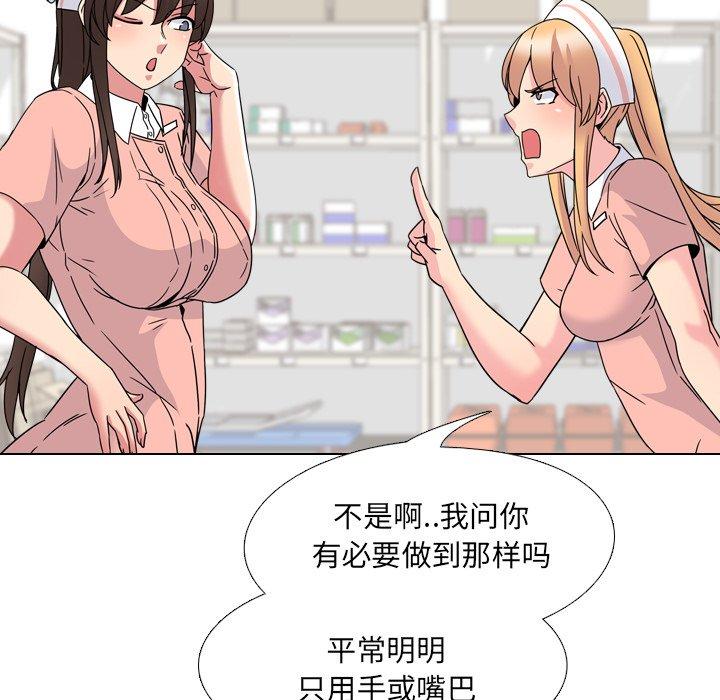 第8话 - 第53.jpg页
