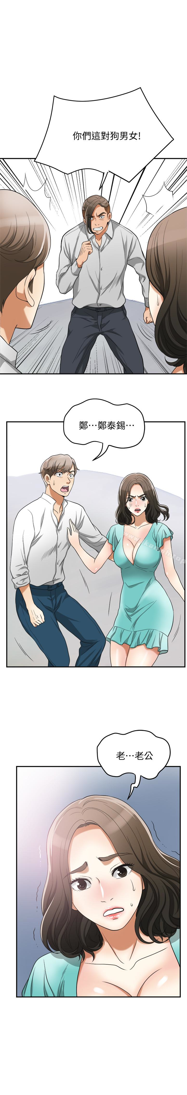 第37话-被戴绿帽的是你! - 第1.jpg页