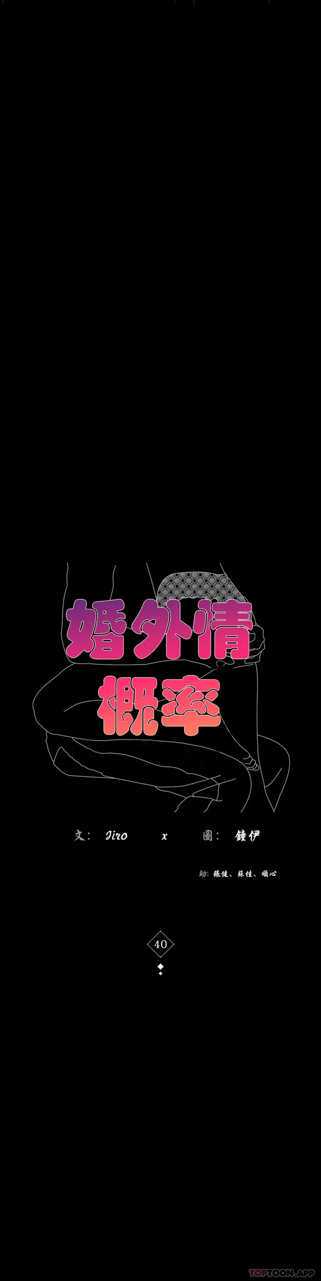第40话-直到满意爲止 - 第4.jpg页