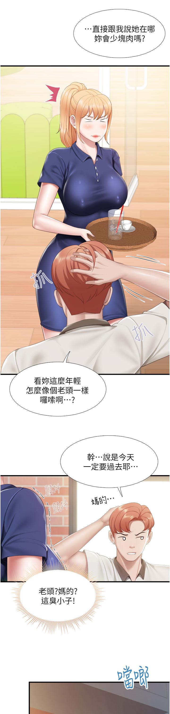 第36話-阿姨的大秘密 - 第31.jpg页
