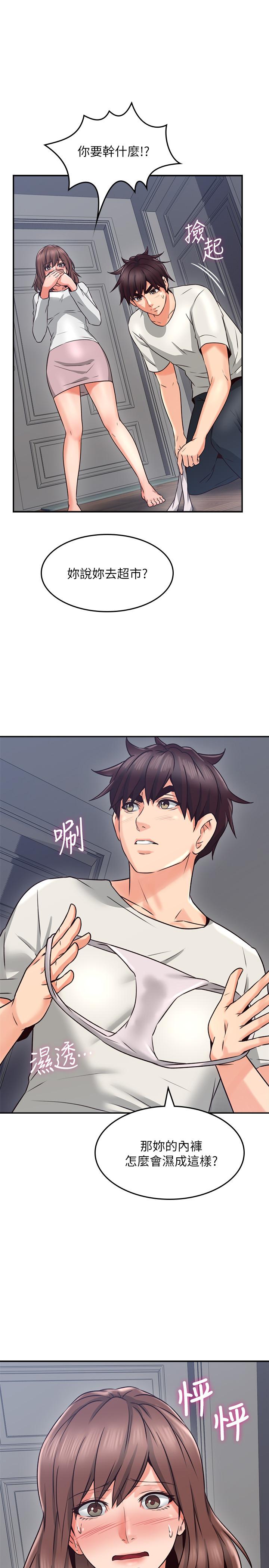第40話-老婆的變態行為讓人好興奮 - 第37.jpg页