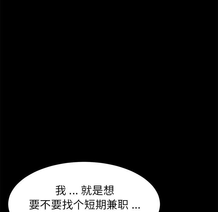 第19话 - 第73.jpg页
