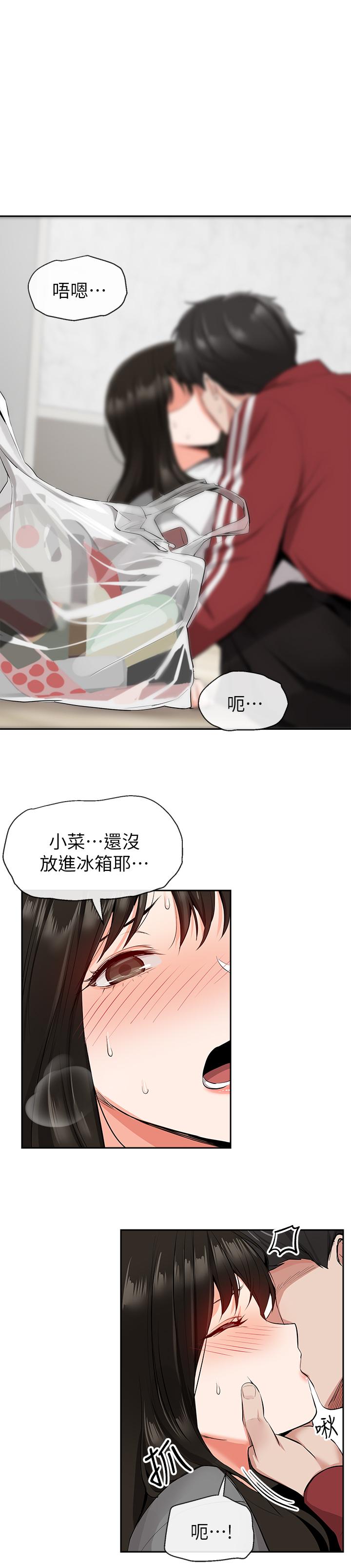 第8話-竟敢不穿內褲出門 - 第24.jpg页
