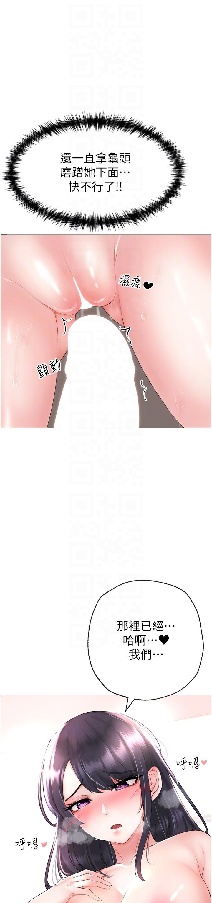 第3话-驯服放肆的处女鲍 - 第18.jpg页