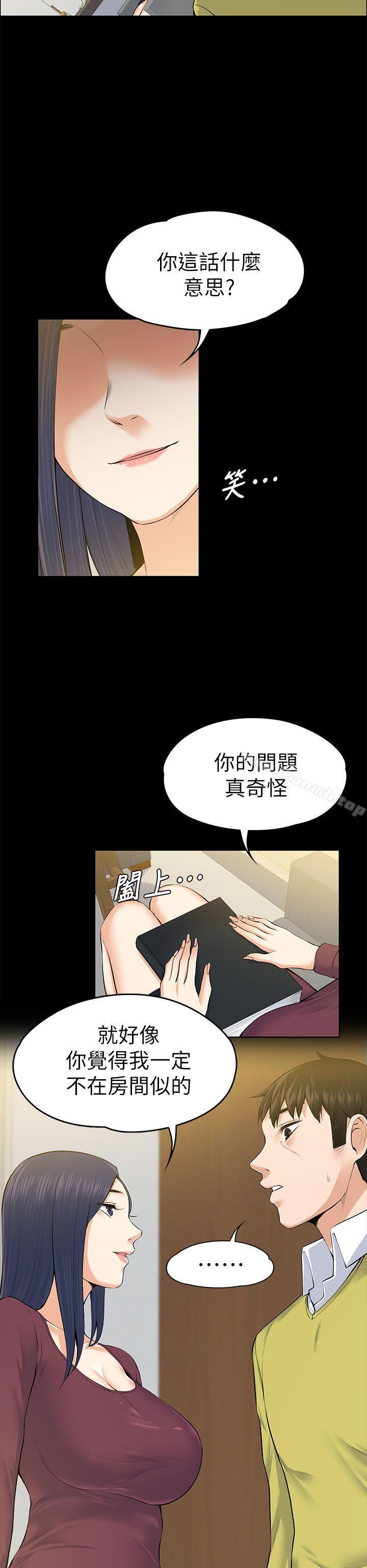 第22話 - 不倫的起點 - 第10.jpg页