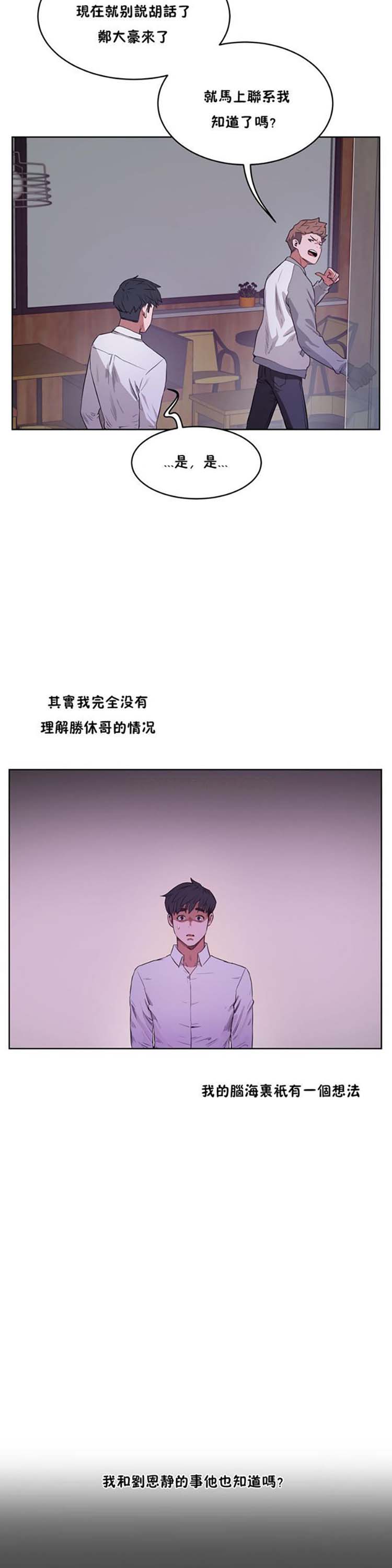 第 28 话 - 第28.jpg页